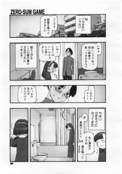 Page 307 of COMIC Megastore 2004-03