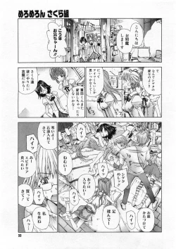 Page 31 of COMIC Megastore 2004-03