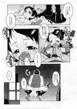 Page 355 of COMIC Megastore 2004-03