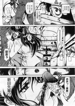 Page 362 of COMIC Megastore 2004-03