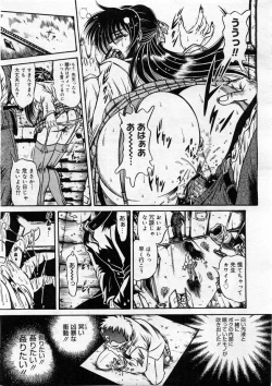 Page 365 of COMIC Megastore 2004-03