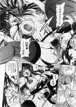 Page 374 of COMIC Megastore 2004-03