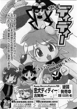 Page 396 of COMIC Megastore 2004-03