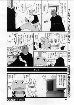 Page 404 of COMIC Megastore 2004-03