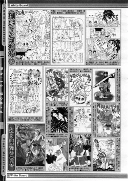 Page 411 of COMIC Megastore 2004-03