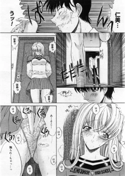 Page 44 of COMIC Megastore 2004-03