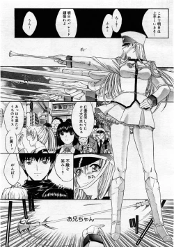 Page 61 of COMIC Megastore 2004-03