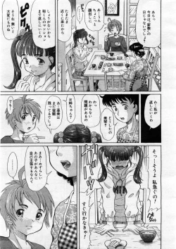 Page 73 of COMIC Megastore 2004-03