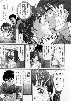 Page 75 of COMIC Megastore 2004-03