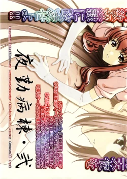 Page 7 of COMIC Megastore 2004-03