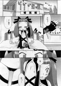 Page 88 of COMIC Megastore 2004-03