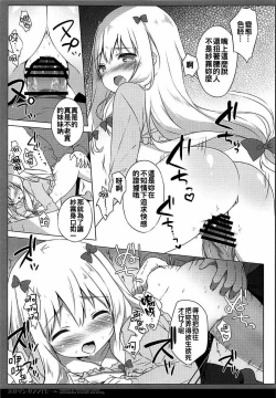 Page 11 of Eromanga Syndrome