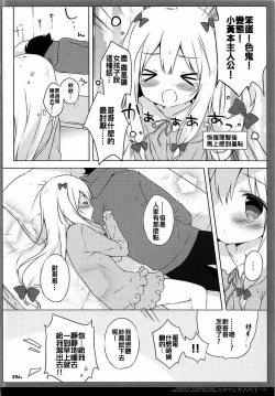 Page 16 of Eromanga Syndrome