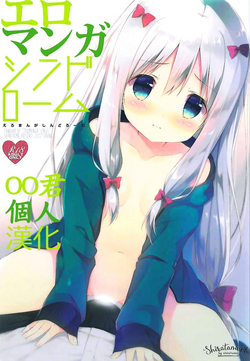 Download Eromanga Syndrome