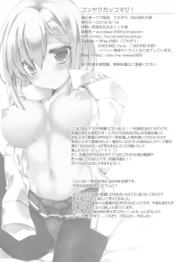 Page 37 of Konyaku Kakko maji!