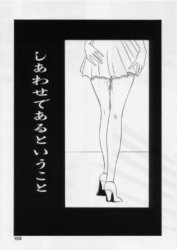 Page 163 of Aru Ai no Keikou to Taisaku