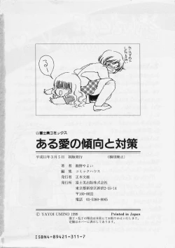 Page 186 of Aru Ai no Keikou to Taisaku