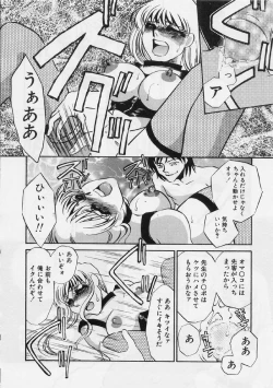 Page 72 of Aru Ai no Keikou to Taisaku