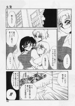 Page 97 of Aru Ai no Keikou to Taisaku