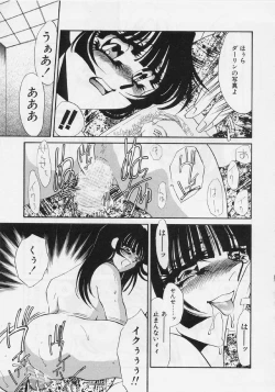 Page 99 of Aru Ai no Keikou to Taisaku