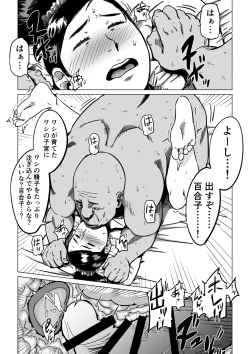 Page 19 of Sofu, Mago to Asobu