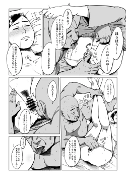 Page 9 of Sofu, Mago to Asobu