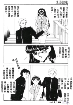 Page 108 of Aiin Reijou