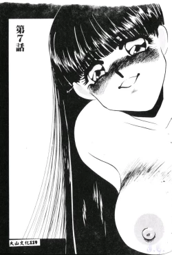 Page 121 of Aiin Reijou