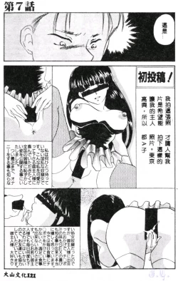 Page 123 of Aiin Reijou