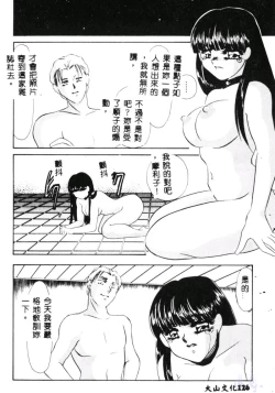 Page 128 of Aiin Reijou