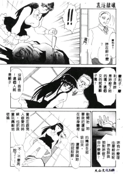 Page 150 of Aiin Reijou