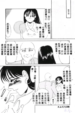 Page 158 of Aiin Reijou