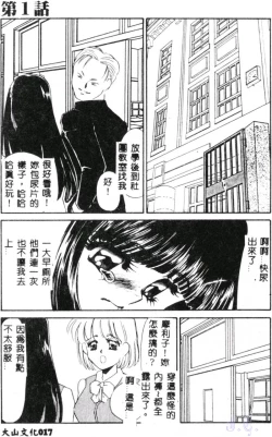 Page 19 of Aiin Reijou