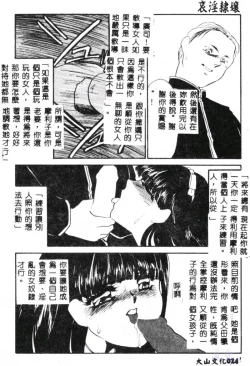 Page 26 of Aiin Reijou