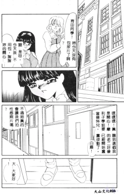 Page 28 of Aiin Reijou