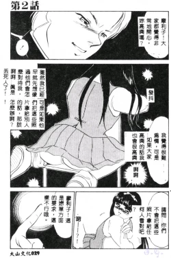 Page 31 of Aiin Reijou