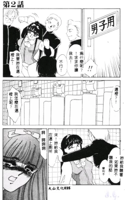 Page 37 of Aiin Reijou