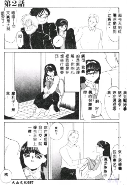 Page 39 of Aiin Reijou