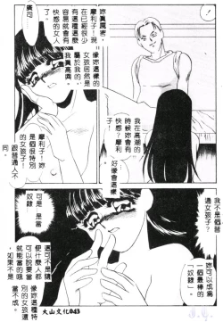 Page 45 of Aiin Reijou