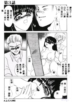 Page 53 of Aiin Reijou