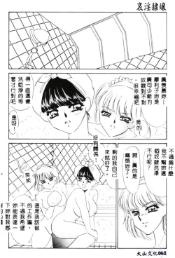 Page 64 of Aiin Reijou