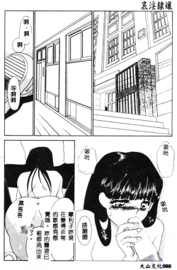 Page 82 of Aiin Reijou