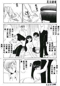 Page 92 of Aiin Reijou