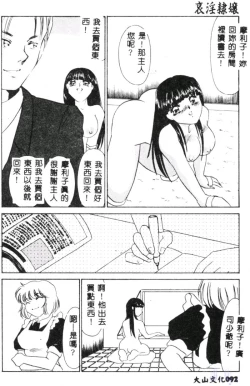 Page 94 of Aiin Reijou