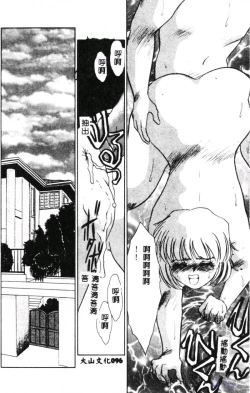 Page 98 of Aiin Reijou