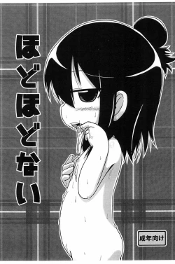 Page 1 of Hodohodo nai