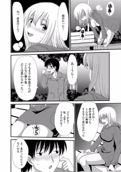 Page 106 of Nozoite wa Ikenai NEO! V - Do Not Peep NEO! V
