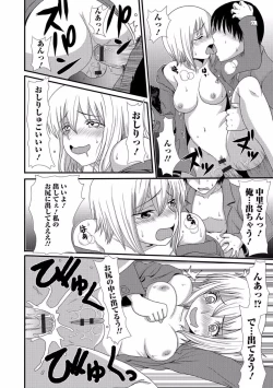 Page 114 of Nozoite wa Ikenai NEO! V - Do Not Peep NEO! V
