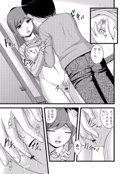 Page 15 of Nozoite wa Ikenai NEO! V - Do Not Peep NEO! V