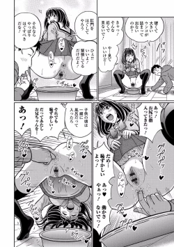 Page 28 of Nozoite wa Ikenai NEO! V - Do Not Peep NEO! V